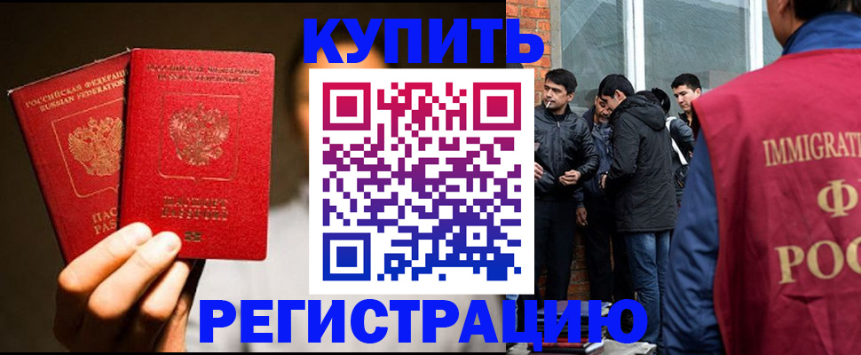найти адрес прописки в Биробиджане