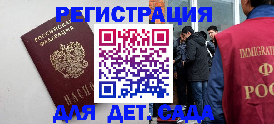 временная регистрация для всех в Биробиджане